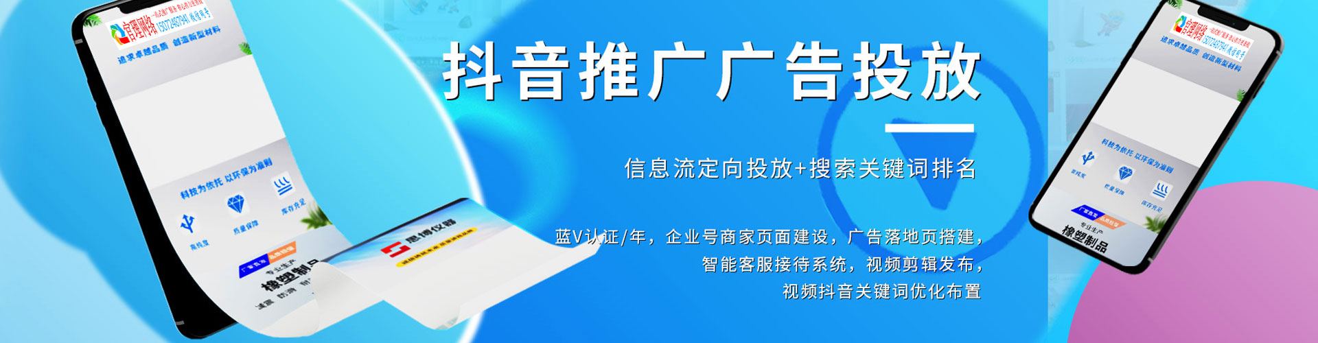 临渭竞价推广